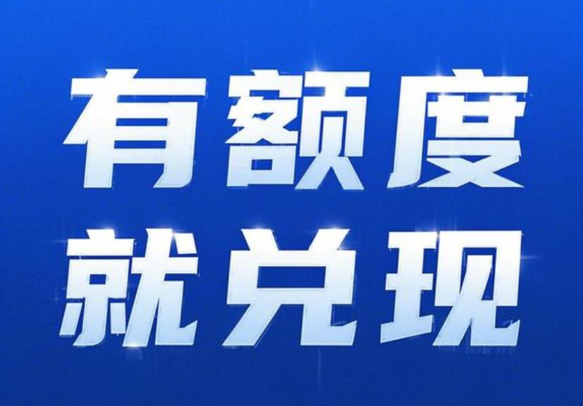 分期乐购物额度取现方法分享